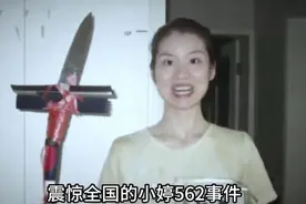 天涯论坛十大灵异事件之一，小婷562事件。视频封面