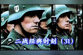 二战经典时刻（31）第三帝国败亡、日本投降，第二次世界大战结束