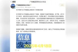 拦高铁后续！女子悔不当初：身份被扒，被拘照曝光，恐事业也毁了视频封面