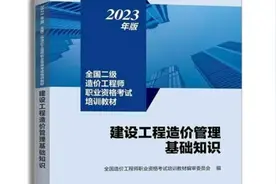 002相关法律法规-施工许可证视频封面