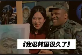 《我忍韩国很久了》，韩国人为什么那么招人厌？#韩国网友评论视频封面