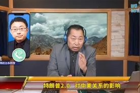 特朗普2.0  对中美关系的影响