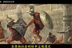 古代的奴隶是怎么生活的，他们的主人权利有多大，有的生不如死视频封面