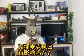 手机误插麦克风口有影响吗，误插麦克风口手机会坏吗视频封面