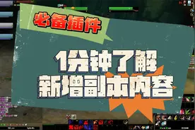 乌龟服新增副本掉落插件教学