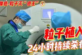 东北大爷胰腺癌晚期，医院放弃!儿子不认命,千里寻医灭“癌王”视频封面