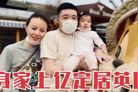 人生赢家！36岁丁俊晖现状，身家上亿定居英国，42岁妻子风韵犹存视频封面