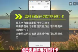 怎样解除已绑定的银行卡？三款常用app银行卡解绑教会你！