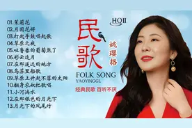 磁性十足 具有女中音的温婉女高音的明亮清纯 ―姚璎格视频封面