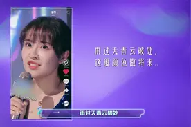 “雨过天青云破处，这般颜色做将来”视频封面