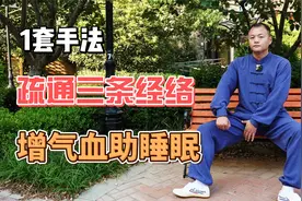 大腿有3条经络，堵一条伤全身，教你1套手法，通经络，增气血强身