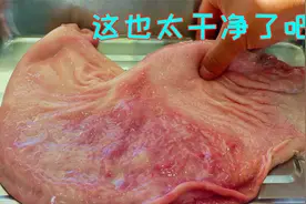 猪肚好吃但是清洗很麻烦，教你简单靠谱处理方法，洗好干净无腥味视频封面