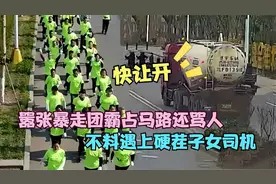 盘点让人愤怒的暴走团，强占马路无视交规，结果遇到暴躁司机视频封面