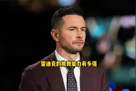 联盟最佳教练！雷迪克强势变阵盘活湖人视频封面