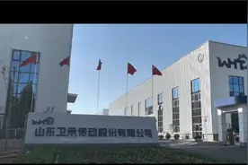 山东卫禾传动股份有限公司宣传片视频封面