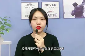 父母要有一个出生在农历这5天，能够福及三代，孩子更是人中龙凤视频封面