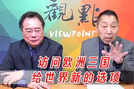超高规格，中国靠什么赢得尊重？视频封面
