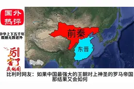 老外看中华上下五千年历史，沉迷于中国历史：中国一直是世界强国视频封面