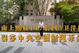 成都后花园金温江、温江新城核心地段，一步繁华、一步宁静视频封面