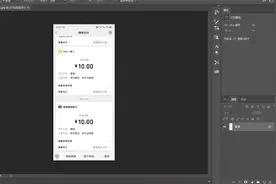 photoshop基础教程：微信转账金额修改视频封面