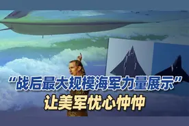 美将军自曝：中美战斗机数量12比1，一串对比数字让听众触目惊心视频封面