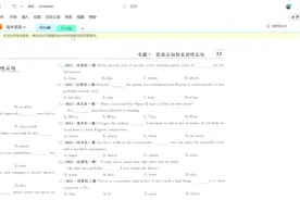 2025高考英语复习 定从和名从 2视频封面