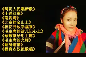 红太阳经典歌曲十首连唱。经典革命红歌串烧，60年代的怀旧金曲。