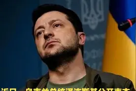 泽连斯基放手一搏，37国领导人参会，乌克兰最强援手已经出现视频封面