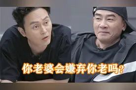 张智霖问陈小春：你老婆嫌弃你老吗？陈小春的回答，谢天华都笑喷