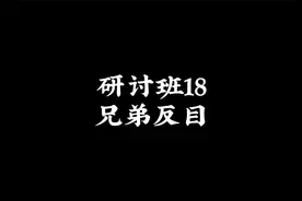 大户：胡塞，你别再扔高超音速二踢脚了，这是我给你的赔款！视频封面
