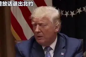 特朗普暗示美国或退出北约：背后原因何在？视频封面