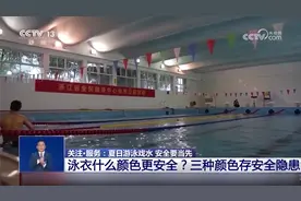 什么颜色的泳衣更安全