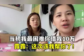 露露当初1分钱没有在日本创业，多亏她借我10万：谢谢你的信任！