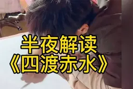 半夜给妻子讲《四渡赤水》