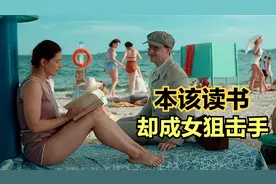 女人只用两颗子弹就能搞定坦克，敌人不惜一切代价要除掉她