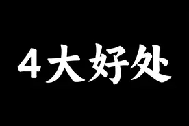 1965-1975年出生的老人注意！2025年再退休，可享4大好处！视频封面
