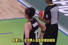张紫玥崭露头角！18岁天才异军突起，能否成为中国女篮未来核心？视频封面