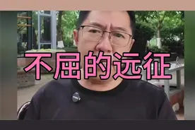 不屈的远征 太平军残部南美续中华血脉#红雨煮剑#历史解析