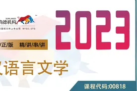 自考  汉语言文学  00181  尚德机构视频封面
