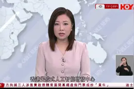 由香港科技大学领军嘅生成式人工智能发布首个港式AI大语音模型视频封面