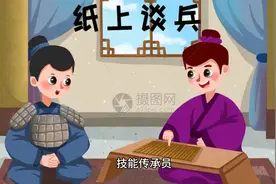 未来职业全景（99）——技能传承员视频封面