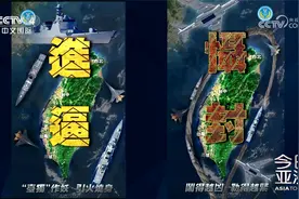 立体锁控！解放军“雷霆”惩戒“台独”挑衅视频封面