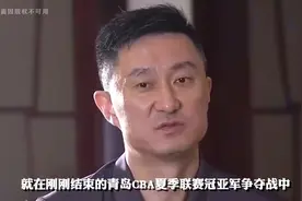 夏季联赛落幕！山西男篮以一场溃败获得亚军，青岛男篮获得冠军视频封面