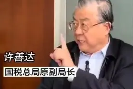 许善达老师：家庭稳定就业是幸福生活的基础视频封面