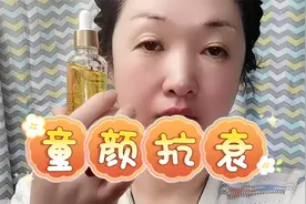 “童颜抗衰”超简单：涂抹+安抚，让你的肌肤焕然一新！视频封面