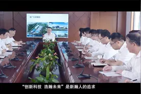 《新瀚新材》视频封面