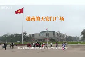 越南游之三   越南的天安门广场视频封面