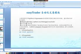 小白学量化_同花顺股票自动交易