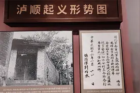 1926年中共中央指示发动泸顺起义，刘伯承任总指挥，具有历史功绩视频封面