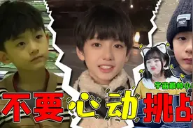 【最帅小学生】请各位神仙弟弟快点吃激素长大！我已经等不及啦！视频封面